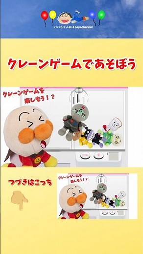 Let's play crane games! Anpanman, Baikinman, Black Rollpanna toys.