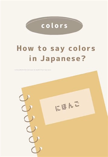 Learn Colors in Japanese: A Quick Guide