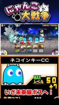 Take on the bosses of Chapters 1 & 2 of the Future Arc with Pac-Man collaboration characters #The...