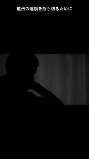 遺伝の連鎖を断ち切る秘訣とは？自己変革の真相