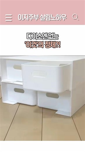 이걸 왜 서류함으로만 써요? 주부들이 환장하는 '만능 수납' 꿀조합 🫢