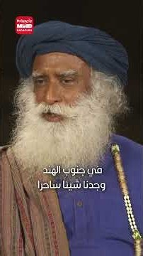 فوائد زيت الخروع #سادغورو