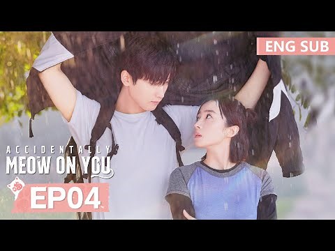 ENG SUB《一不小心喵上你 Accidentally Meow On You》EP04——邢昭林，胡冰卿 | 腾讯视频-青春剧场