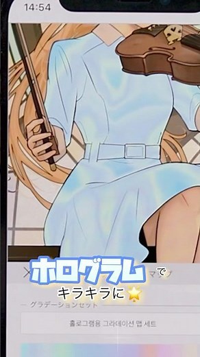 【便利素材🌟】服や瞳をホログラムでオシャレに｜CLIP STUDIO PAINT（クリスタ）