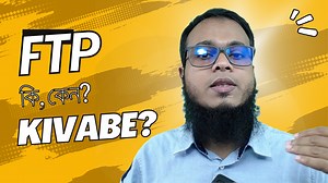 cPanel এ FileZilla FTP কিভাবে ব্যবহার করতে হয় | IT Bari-আইটি সল্যুশন