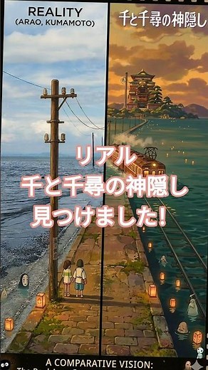 リアル千と千尋の神隠し！電車ありそうです！