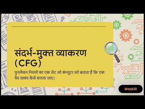 10. Prakritik Bhasha Prasanskaran