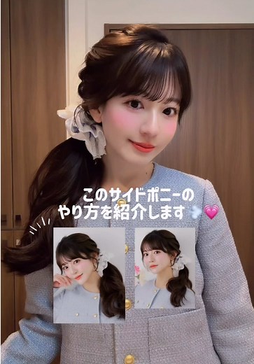 サイドポニーの簡単なやり方ガイド