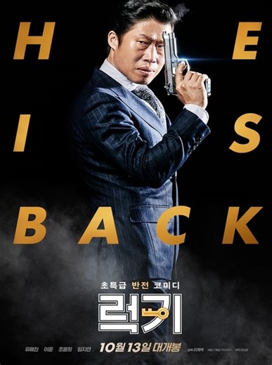 럭키 다시보기 - 티비위키