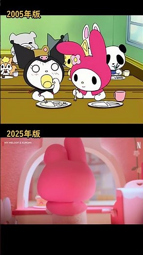 🤩20年前『おねがいマイメロディ』VS 2025年『My Melody & Kuromi』アニメ 4Kリマスター版 #shorts #4kanime #アニメ #kuromi