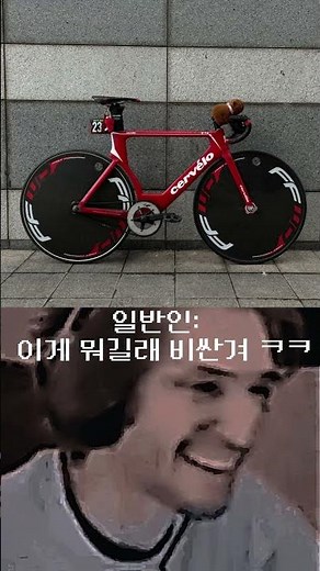 디바궁 행님 잔차 알기 전/후 #픽시