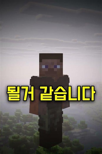 I became 1,000 times taller in Minecraft