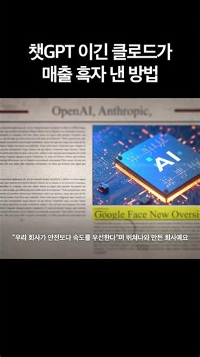 적자 AI 업계에서 클로드만 대박 난 이유