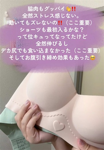 これ知ってる？ ノンワイヤーなのに めっちゃ盛れて快適な下着セット‼️ いつも同じ色になっちゃうから 今回はこの2色！！ 毎日着けるブラが苦しいって人へ✨ これ最強です🔥 ✅ ワイヤーなしで苦しくない ✅ プッシュアップで自然に盛れる ✅ 2点セット（ブラ＋ショーツ）が激安 ✅ 通気性が良くて蒸れにくい ✅ 小さめ胸の人にもフィット ✅ 全シーズン使える 脇肉もグッバイ👋‼️ 全然ストレス感じない。 動いてもズレないの‼️（ここ重要） ショーツも最初入るかな？ って位キュってなってたけど 全然伸びるし デカ尻でも食い込まなかった（ここ重要） そしてお腹引き締め効果もあった🥺 50%OFFの4,399円で 2セットってコスパ狂ってる… ちなみにリンクにより割引額変動するから このリンクが1番安いと思うよ🔗 半額セールはいつまでかわからないから 今のうち買っとこ⁉️ ⬆️カバンマークタップしてね✨️ #下着 #可愛い #盛れる #tiktokshopこれ買い #セットアップ