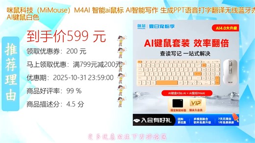 咪鼠科技MiMouse M4AI智能鼠标融合AI写作PPT生成语音打字翻译多功能于一体无线蓝牙连接办公效率倍增适合职场与学习多场景应用