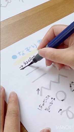 無料なぞり書き体験シート配布中✍️🌱DLして一緒に楽しもう😍☀️#筆文字#筆文字講座#手書き#自分時間#なぞり書き#丁寧な暮らし