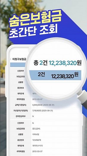 가입한 보험, 일일이 확인하는거 복잡하시죠?