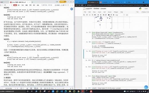 Python机器学习线性模型_L2正则化（岭回归）——阿史陪你一起学！