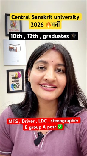 Central Sanskrit university 2026 vacancy out ✅ #job #shorts #delhi #ssc