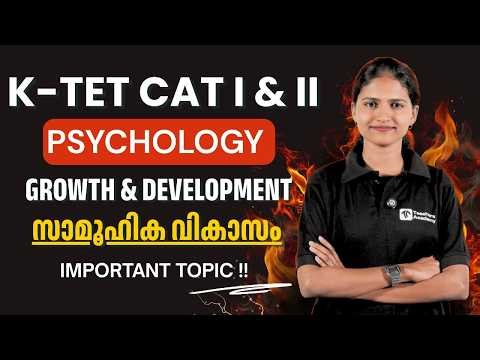 KTET CATEGORY I & II GROWTH & DEVELOPMENT സാമൂഹിക വികാസം - ERICK ERIKSON