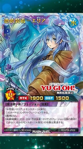 Familiar Possessed Retrain #yugioh #yugiohcards #yugiohrushduel