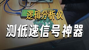 I2C/I3C/SMBUS分析仪物理连接演示