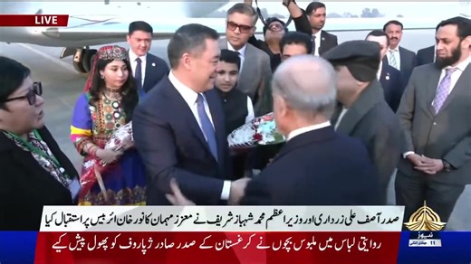 کرغزستان کے صدر اور کابینہ کے سینئر وزراء، اعلیٰ حکام اور کاروباری رہنماؤں پر مشتمل ایک اعلیٰ سطحی وفد کا دورہ پاکستان | PTV News