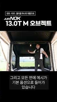 이 텐트는 무엇일까요?(정답은 에어노크13.0T M 오브젝트 입니다)