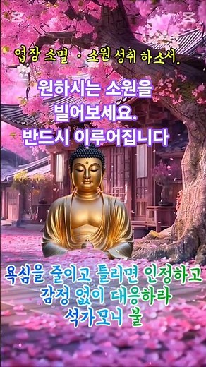 천수경독송 #천수경 #천수경독경 #부처님말씀 #불교영상 #영인스님 #불경