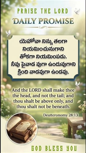 2.3.26 #vagdanam #eedhinamdevunivagdhanamu #vagdhanamu #anudinavagdanam #anudina_mana #anudinavakyam