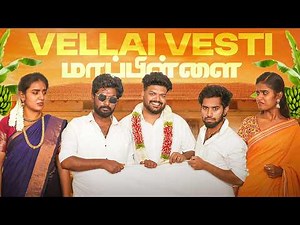 Vellai Vesti Mappillai | EMI