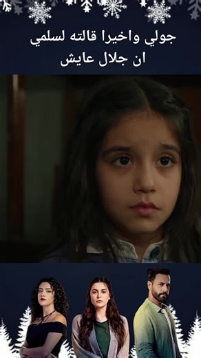 ‏#سلمي #مسلسلات_خليجيه #مسلسلات #مسلسلات_تركية | bit of 87 scene