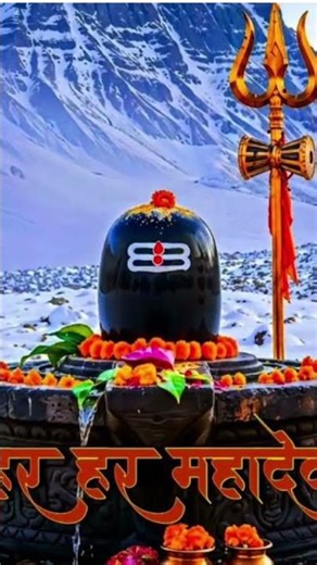 #recommend #amazingfacts #facts har har Mahadev Mahadev ji