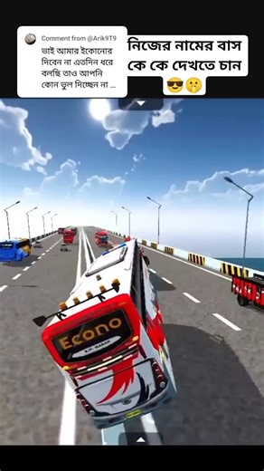 ‎Bus Simulator Indonesia | Comment and see your name! 🔥 #bdbus #shortsfeed