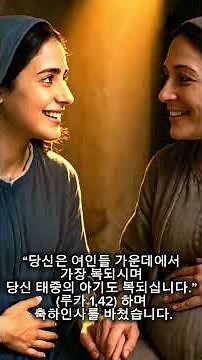 [묵주기도] 환희의 신비 (월,토) 최종 1-5 단 까지 #가톨릭뉴스 #가톨릭성경말씀 #루카복음 #예수님