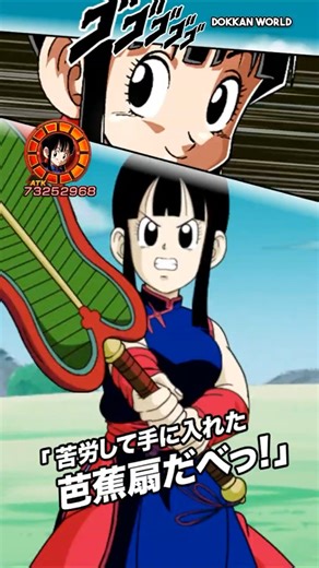 LR Chichi MAX Full Passive