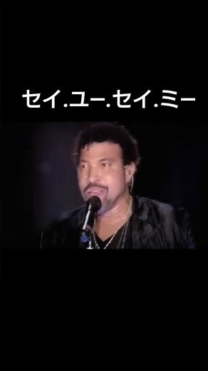 『セイ・ユー・セイ・ミー 』1986♪Say You, Say Me