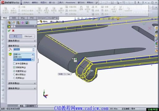 Solidworks2010中文版标准实例教程 全43讲