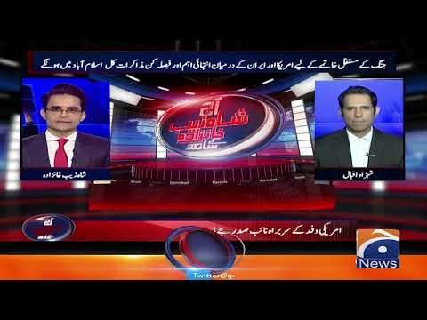 The eyes of the world are on Islamabad! - If the negotiations fail, then... - Shahzad Iqbal