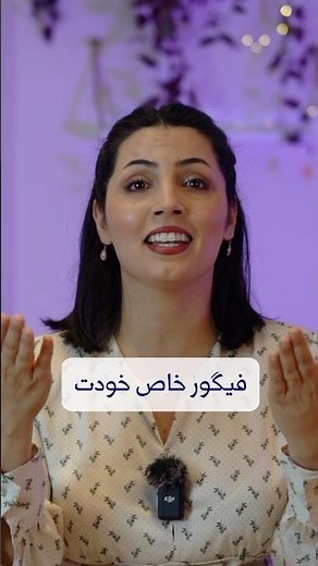 چطوری فیگوری که یاد گرفتم رو تنوع بدم؟ #رقص_ایرانی #آموزش_رقص_ایرانی #saharfitdance