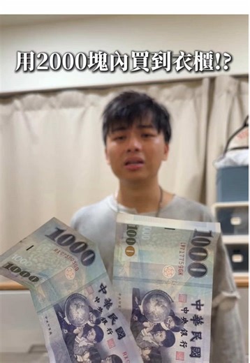 教你如何在淘寶省錢與換新