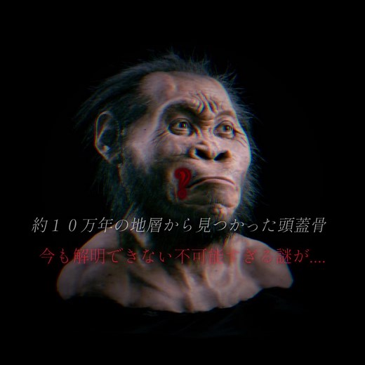 ネアンデルタール人#地球 #ネアンデルタール人 #世界の謎 #都市伝説 #CapCut