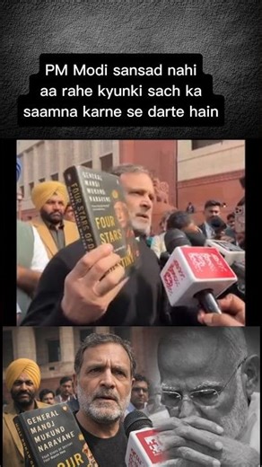 Sach ke darr se PM Modi sansad se door hain #PMModi #Sansad #Sach #JawabKahanHa i