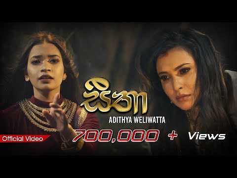 Seetha (සීතා) | Adithya Weliwatta | Official Music Video 2020