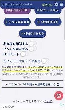 小テストジェネレーターを使った単語テストの作成と出力方法