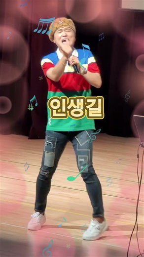 인생길 /원곡 김범룡/ 노래강사송광호노래교실/ 송파청소년센터