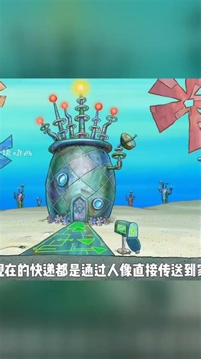 未來世界的比奇堡全變成機器人，這科幻感太震撼了 #海绵宝宝 #比奇堡 #未来世界 #机器人 #科幻 #赛博朋克