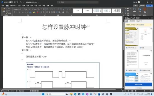 PLC设置脉冲信号的方法