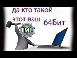 Как скачать и установить TModLoader 64бит быстро и без проблем!