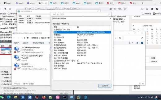 Vmware虚拟机三种网络模式详解